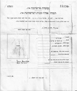 yehuda-palestinian-citizen-heb